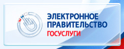 Госуслуги