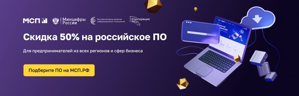 Цифровая платформа МСП