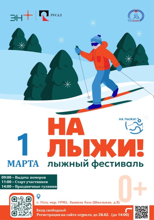 Afischa-Na-lyghi.-URMZ.-1-marta.jpg