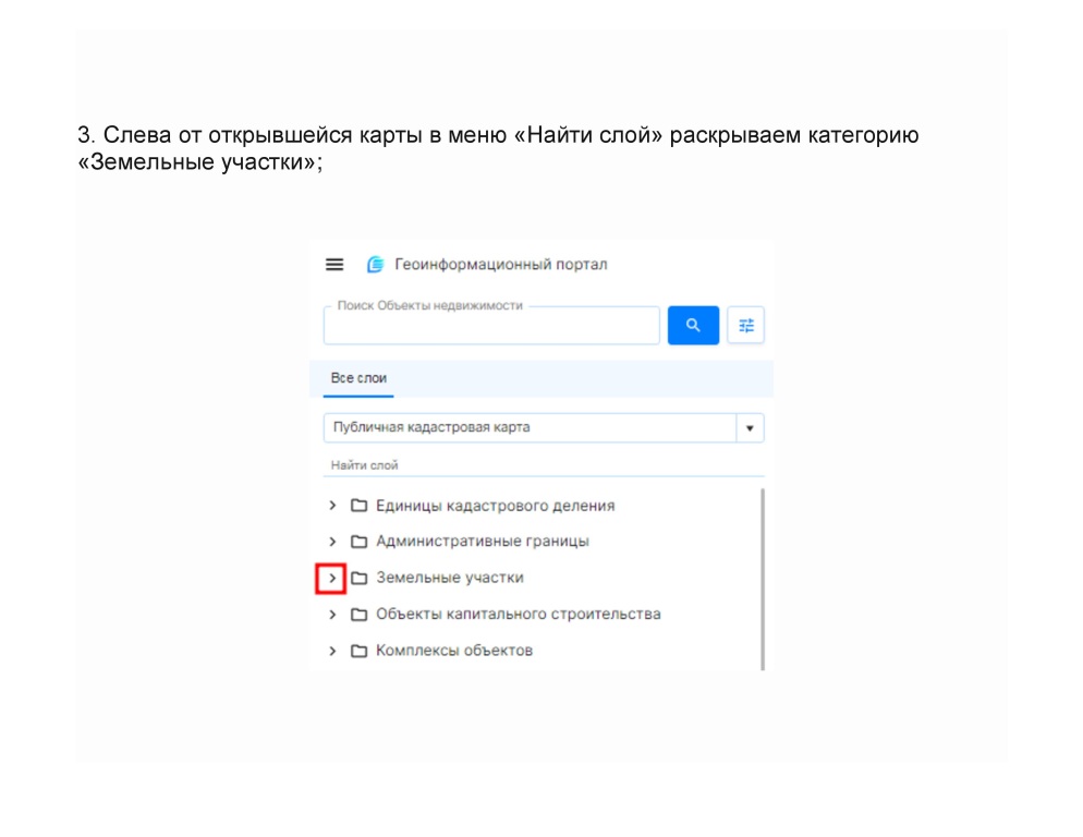 Zemlya-dlya-stroiki_s-kartinkami_page_0004.jpg