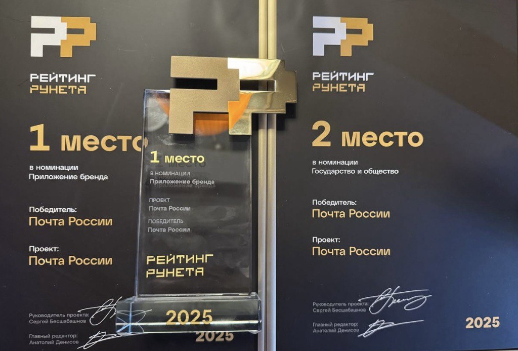 foto-predostavleno-press-slughboi-Pochty-Rossii.jpg foto-predostavleno-press-slughboi-Pochty-Rossii.jpg