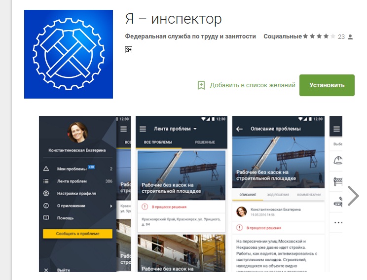 ya-inspektor.jpg ya-inspektor.jpg