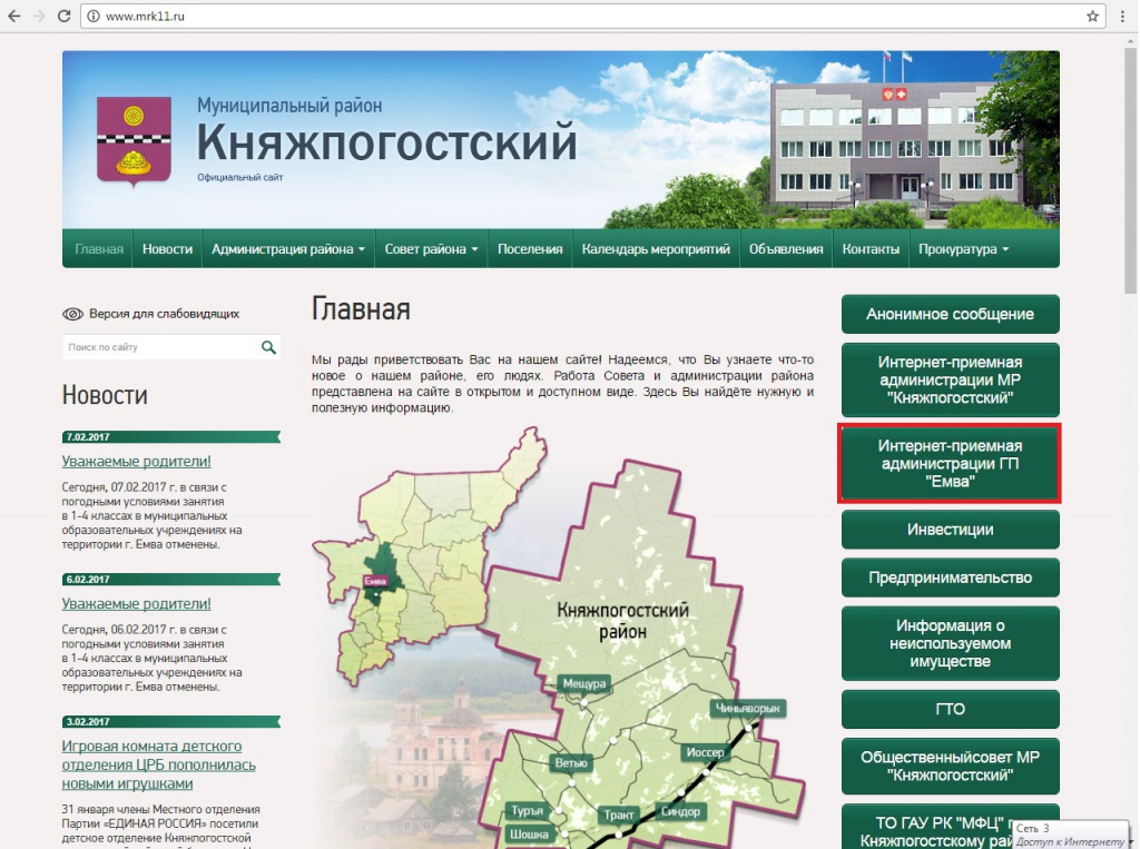 internet-priemnaya.jpg