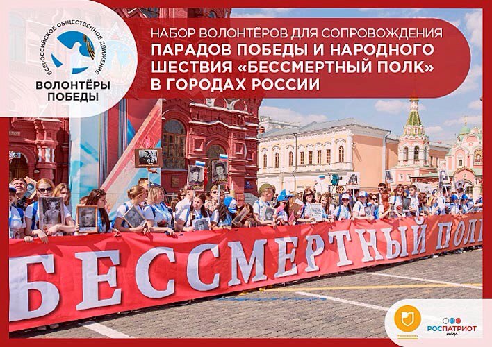 Volontery-Pobedy---2.jpg