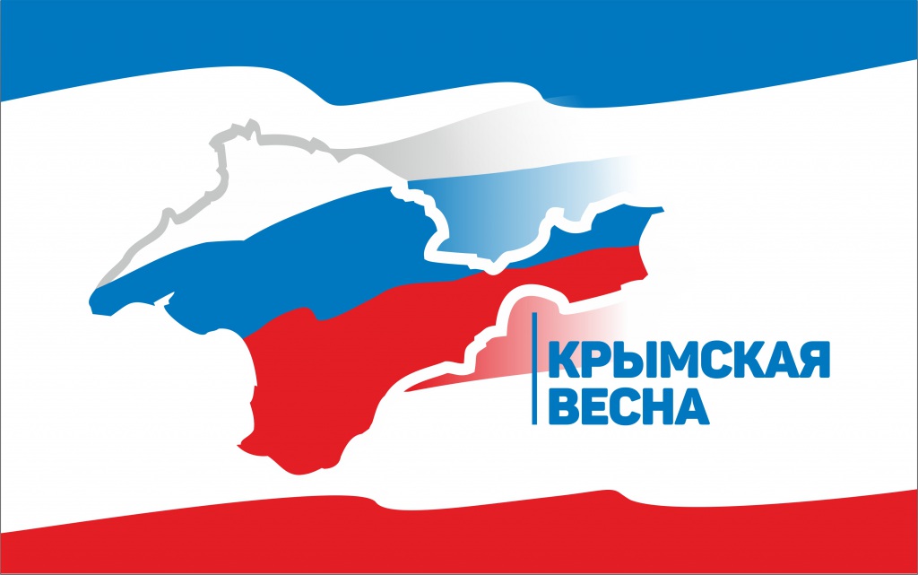 Tretya-godovschnina-Krymskoi-vesny.jpg