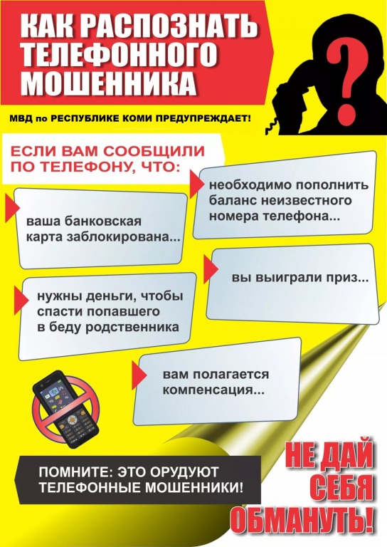 Pamyatka-moschenniki.jpg