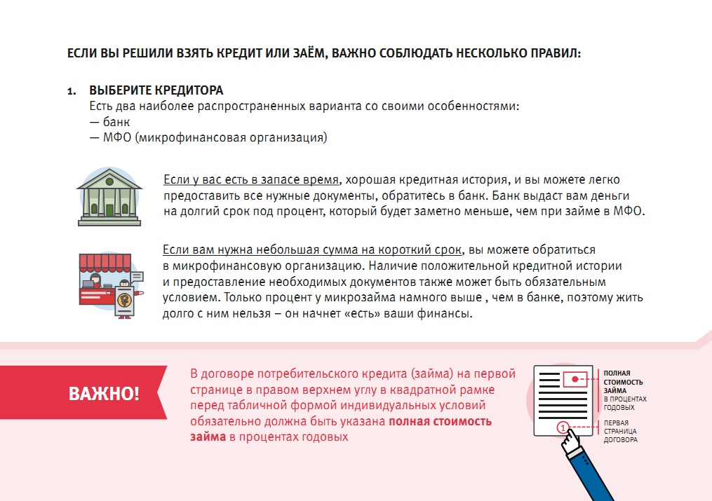 Proekt-narodnyi-kontrol-MIKROZAEM-2.jpg Proekt-narodnyi-kontrol-MIKROZAEM-2.jpg