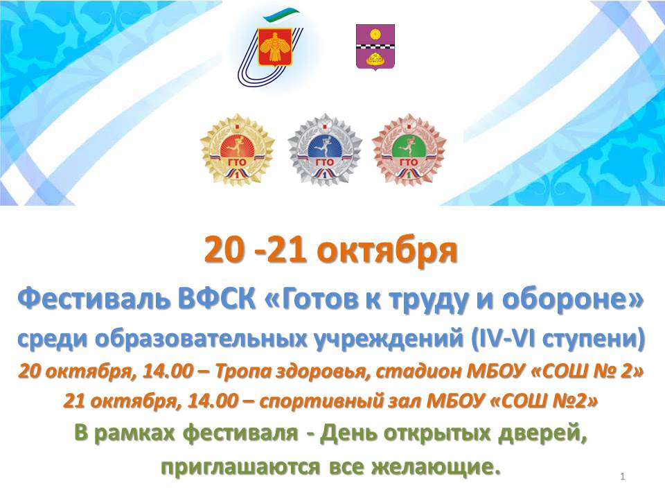 GTO-reklama.jpg GTO-reklama.jpg