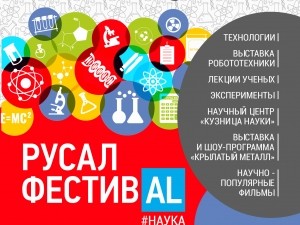 rusal-festival.jpg