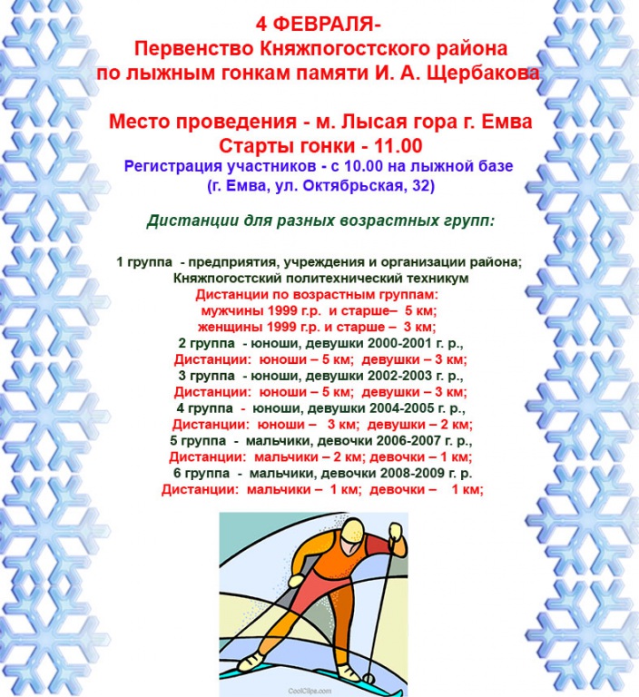 Scherbakov.jpg Scherbakov.jpg