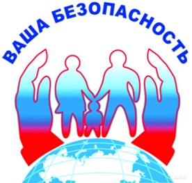bezopasnost.jpg