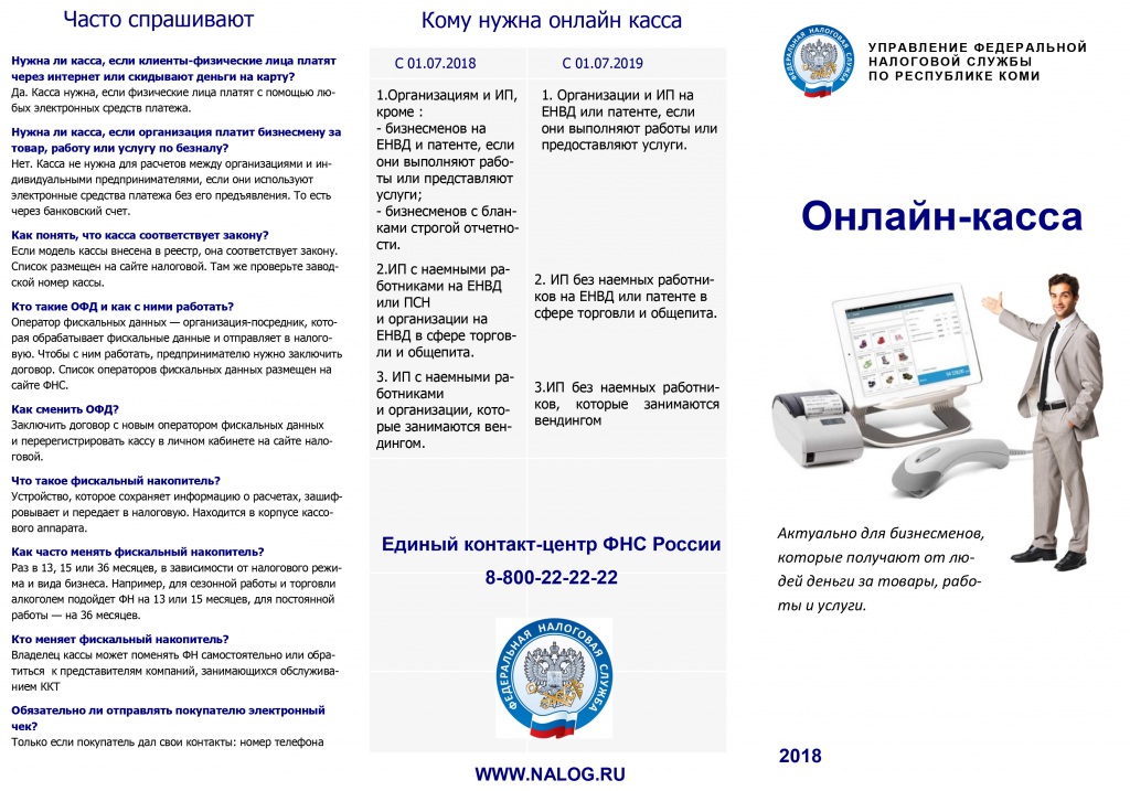 On-lain-kassy-1.jpg On-lain-kassy-1.jpg