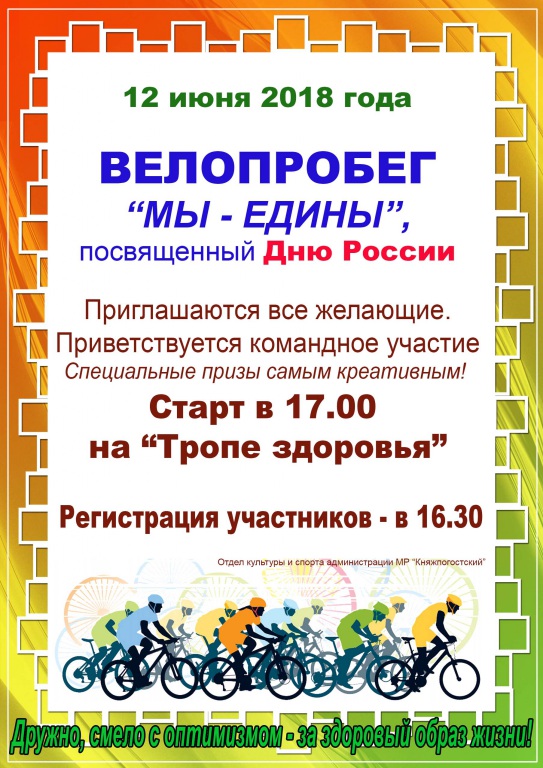 Veloprobeg-reklama.jpg Veloprobeg-reklama.jpg
