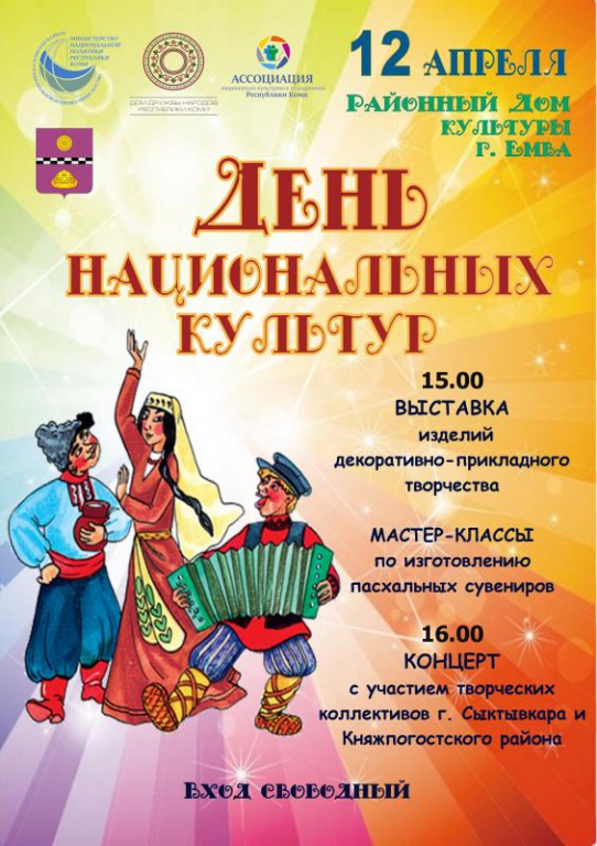 Afischa-Den-nazionalnyh-kultur.png Afischa-Den-nazionalnyh-kultur.png