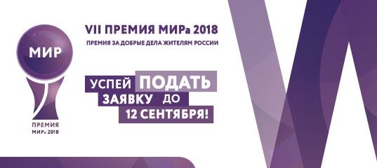 premiya-mira.jpg