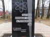 18 октября в Емве состоялось торжественное открытие памятника, посвященного ликвидаторам аварии на ЧАЭС