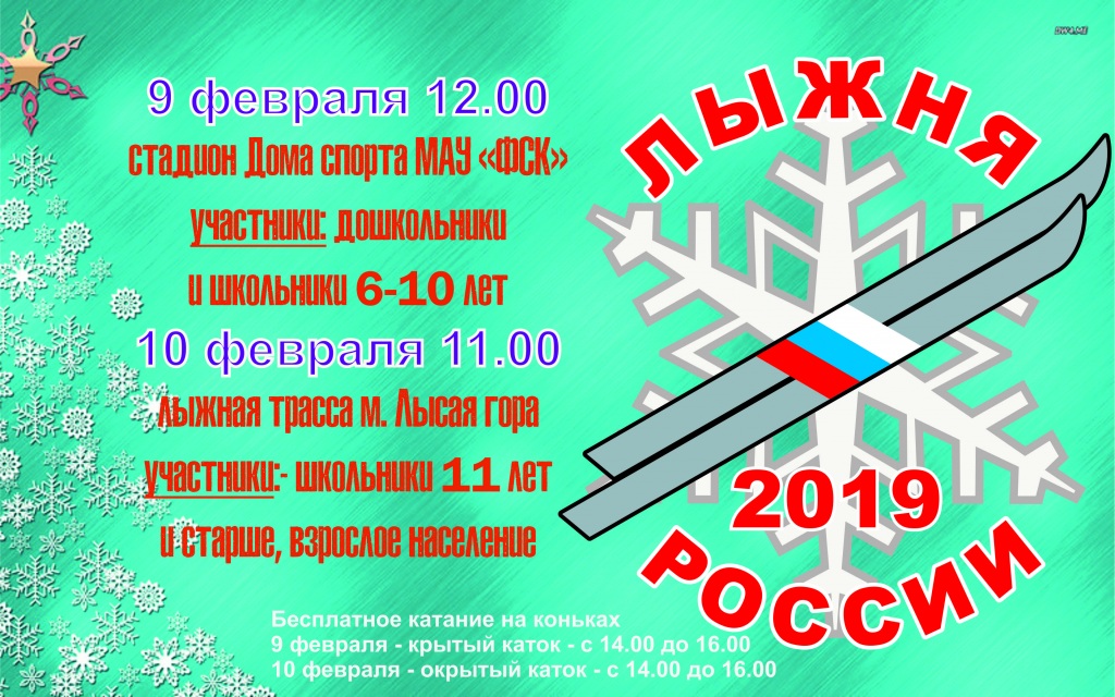 Lyghnya-Rossii-2019.jpg
