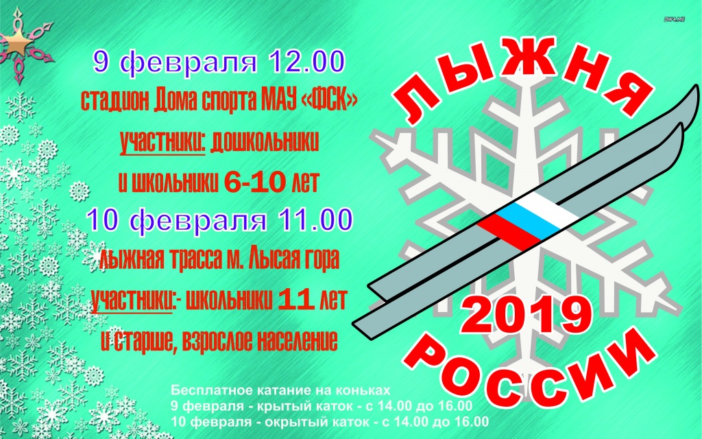 Lyghnya-Rossii-2019.jpg Lyghnya-Rossii-2019.jpg