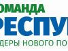 «Команда Республики Коми» открывает набор талантливых управленцев.