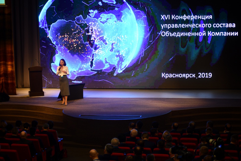 upravlencheskaya-konferenziya-rusal-2019.jpg