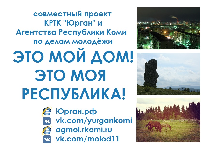 proekt-yurgan.jpg