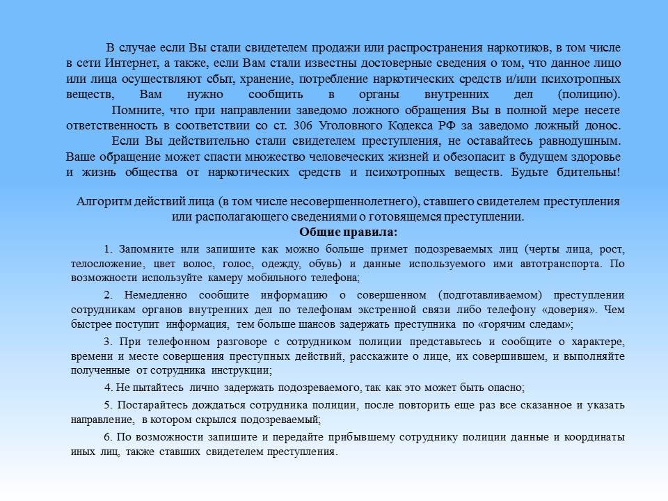 1450-priloghenie-pamyatka-2.jpg 1450-priloghenie-pamyatka-2.jpg