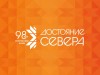 На Коми ВДНХ жителей республики познакомят с продукцией завода ДВП