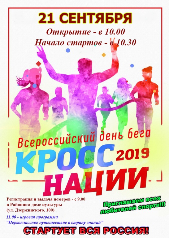 Kross-nazii-reklama.jpg Kross-nazii-reklama.jpg