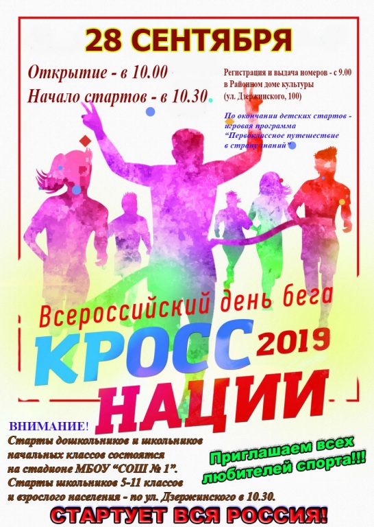 Kross-nazii-reklama.jpg Kross-nazii-reklama.jpg
