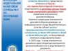Уважаемы налогоплательщики! Внесены важные изменения в Федеральный закон "О бухгалтерском учете"
