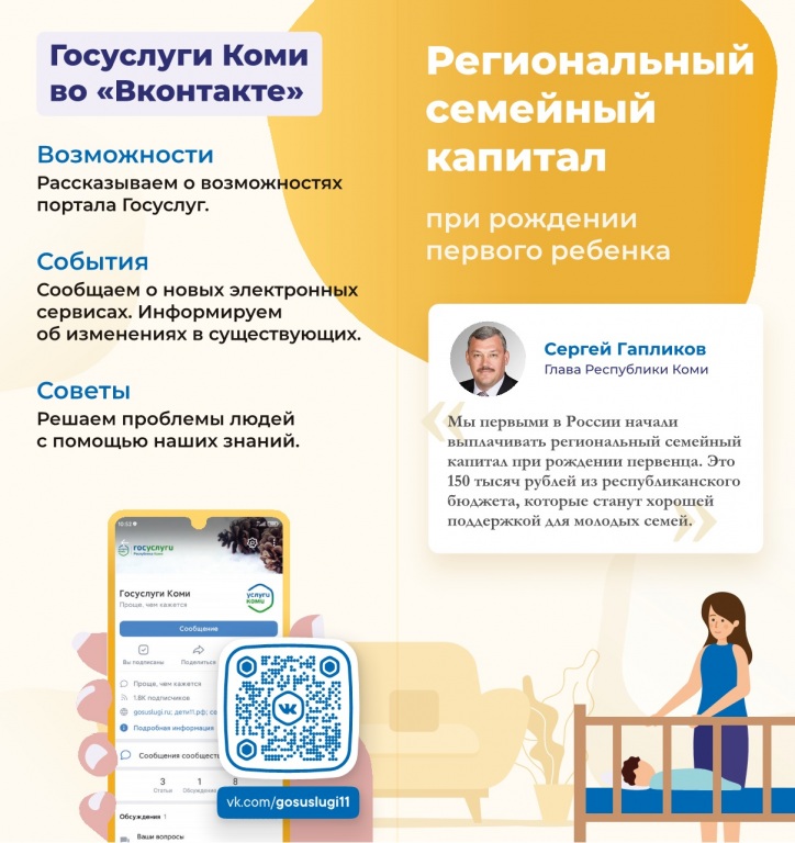 regionalnyi-semeinyi-kapital-1(1).jpg regionalnyi-semeinyi-kapital-1(1).jpg
