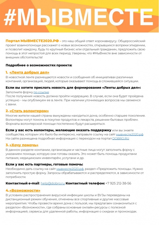 my-vmeste(1).jpg my-vmeste(1).jpg