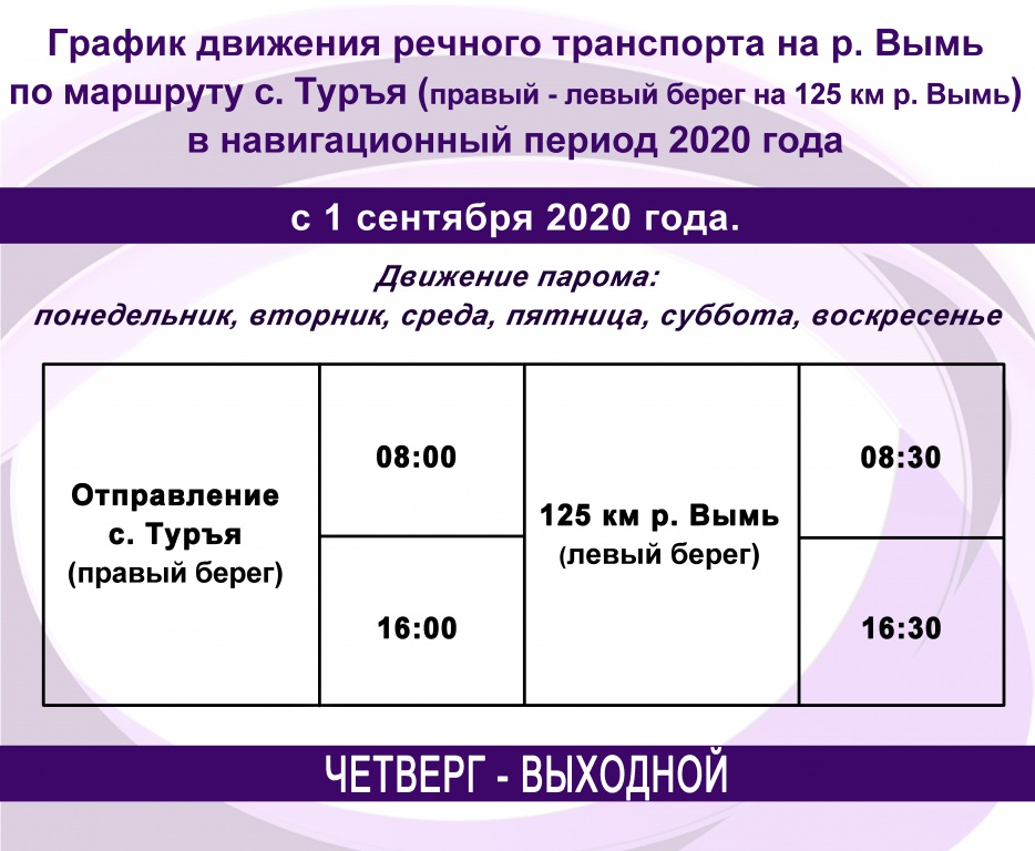 parom-turya-2.jpg