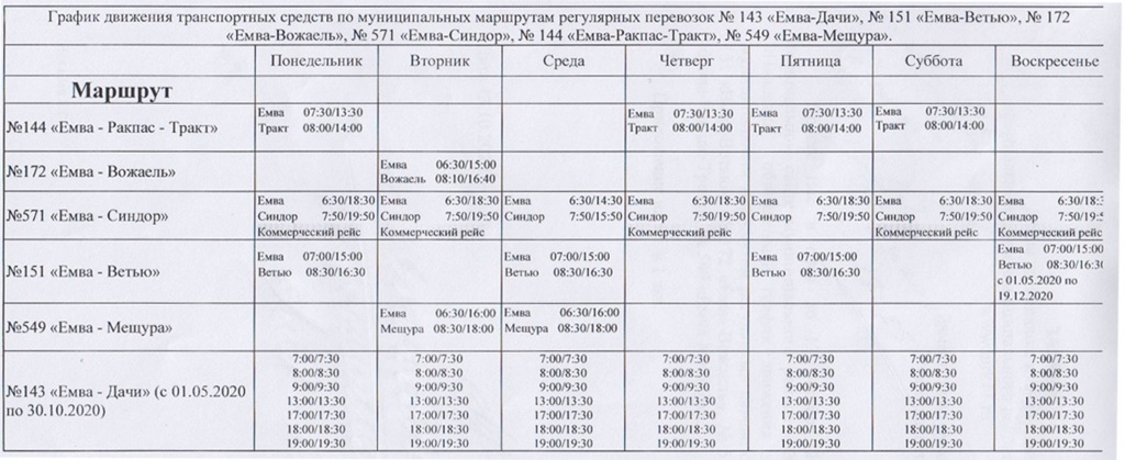 raspisanie-avtobusov.jpg raspisanie-avtobusov.jpg
