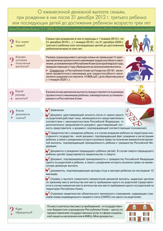vyplata_za_tretego_01.01.2020(1).jpg vyplata_za_tretego_01.01.2020(1).jpg