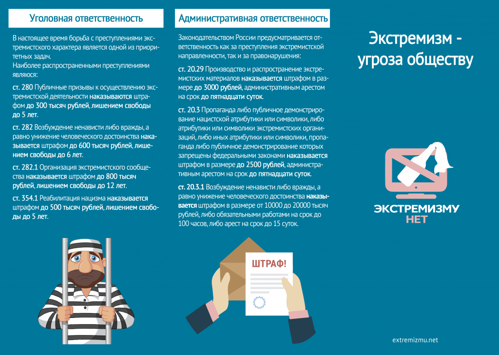 buklet_ekstremizm_novyi-2.png buklet_ekstremizm_novyi-2.png