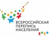 Стань переписчиком Всероссийской переписи населения!