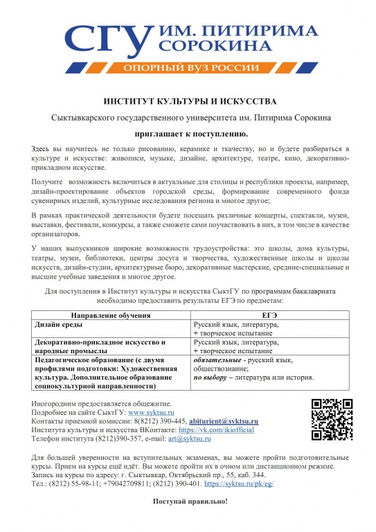 proforientaziya-sgu.jpg