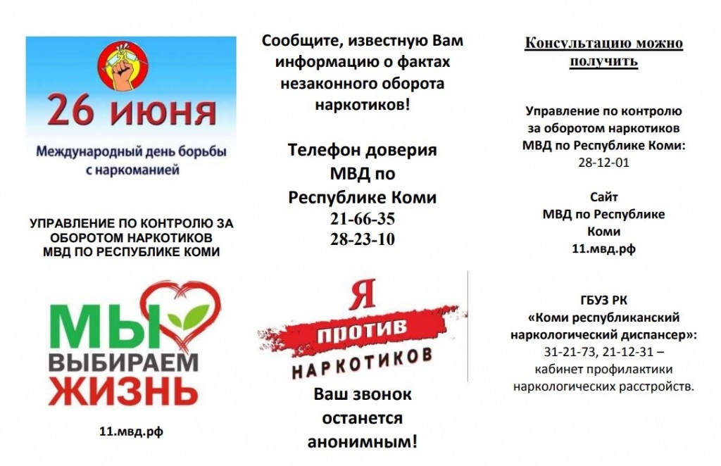 net-narkotikam.jpg net-narkotikam.jpg