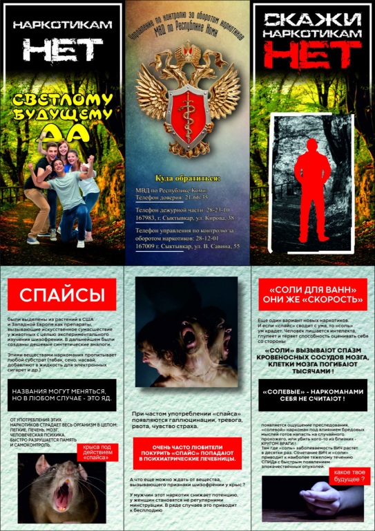 Skazhi_narkotikam_Net(1).jpg Skazhi_narkotikam_Net(1).jpg