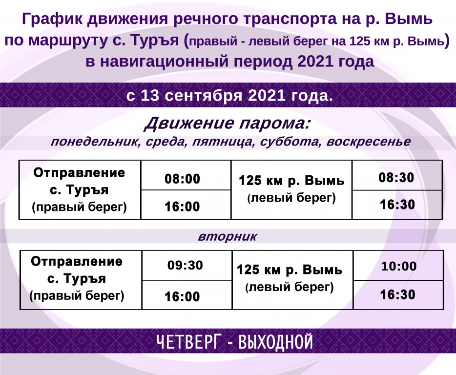 parom-turya.jpg parom-turya.jpg