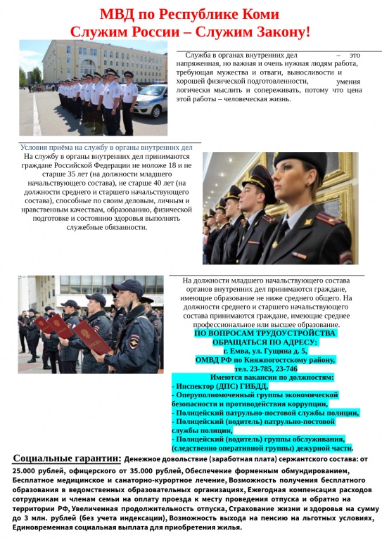 Buklet-priem-na-slughbu-v-OMVD-pdf.jpg Buklet-priem-na-slughbu-v-OMVD-pdf.jpg