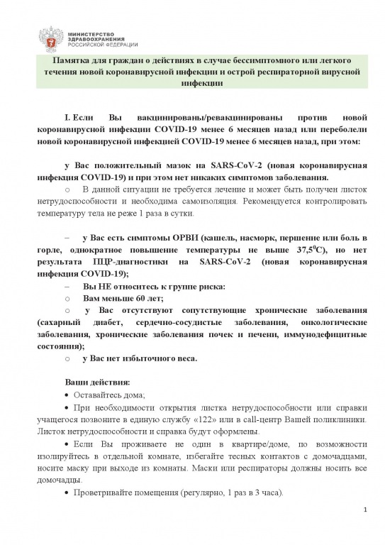 pamyatka_ambulatornoe_lechenie_1.jpg pamyatka_ambulatornoe_lechenie_1.jpg