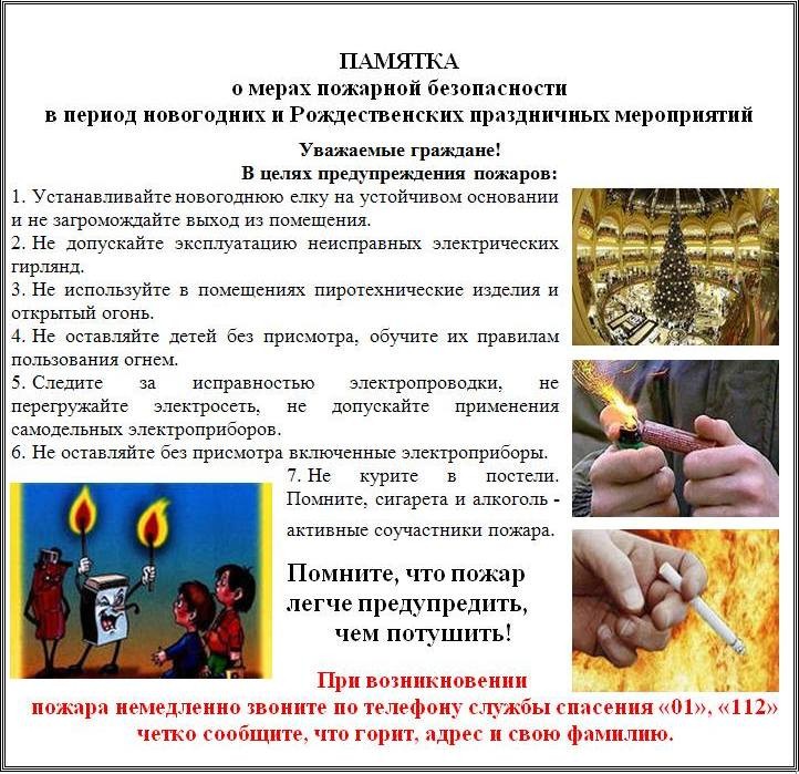 pamyatka1.jpg pamyatka1.jpg