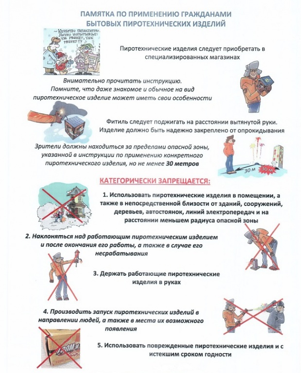 pamyatka2.jpg pamyatka2.jpg