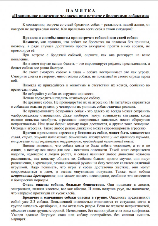 agressiya-sobak-1.png agressiya-sobak-1.png