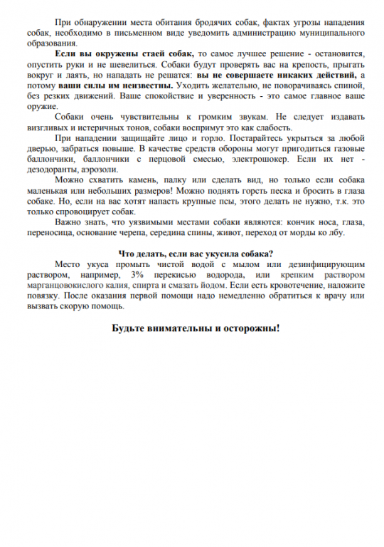 agressiya-sobak-2.png agressiya-sobak-2.png