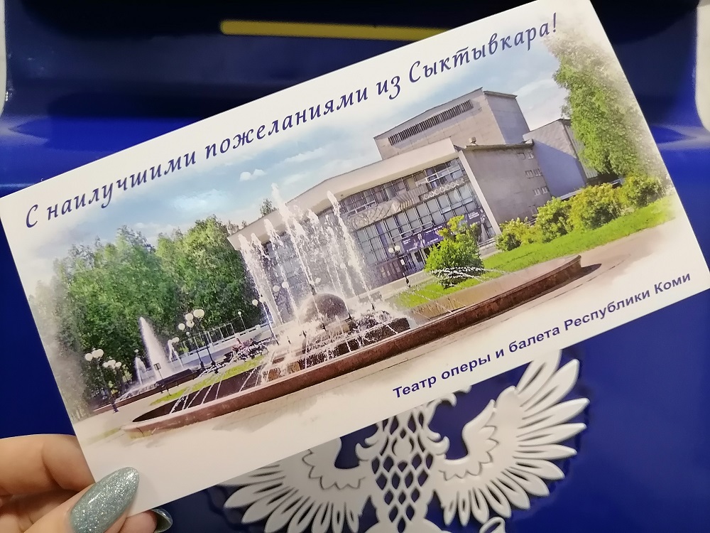 Otkrytka-_S-nailuchschimi-poghelaniyami-iz-Syktyvkara.jpg