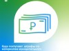 Куда поступают штрафы  по материалам муниципального земельного контроля