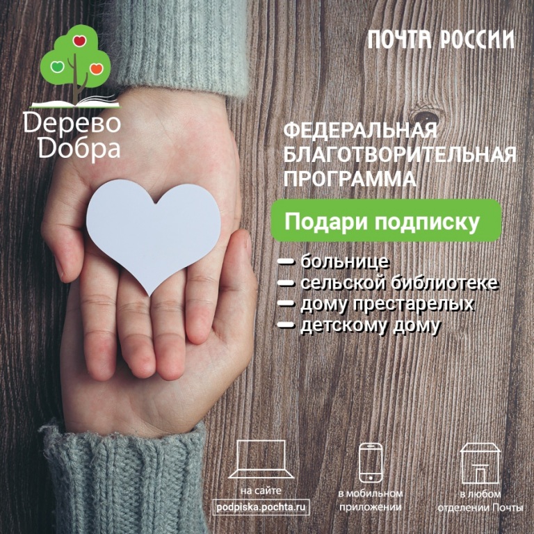 Derevo-dobra-1.jpg